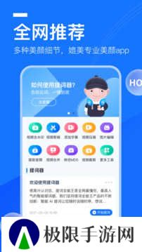 提词全能王解锁高级版