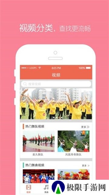 全民广场舞