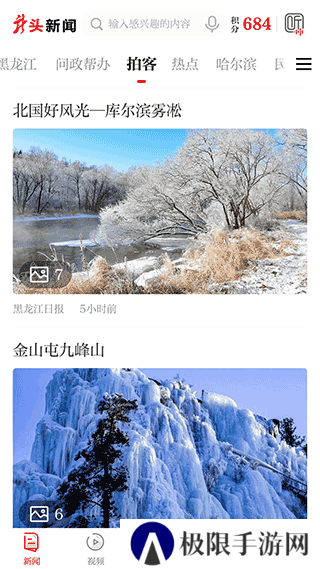 龙头新闻app