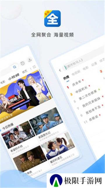 影视大全移动端