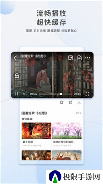 影视大全移动端