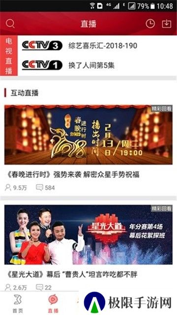 央视综艺春晚
