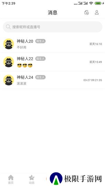 红橙社交