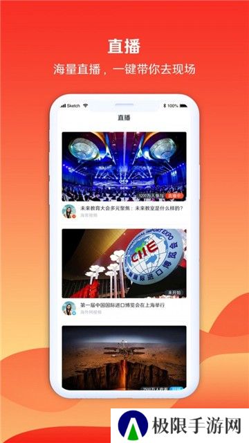 海客视频