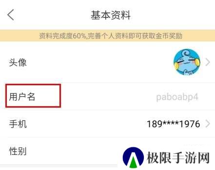 大舟山app软件指南3
