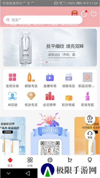 创客云商商城app