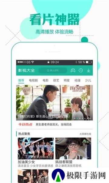 360影视大全