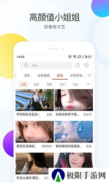 斗鱼极速版