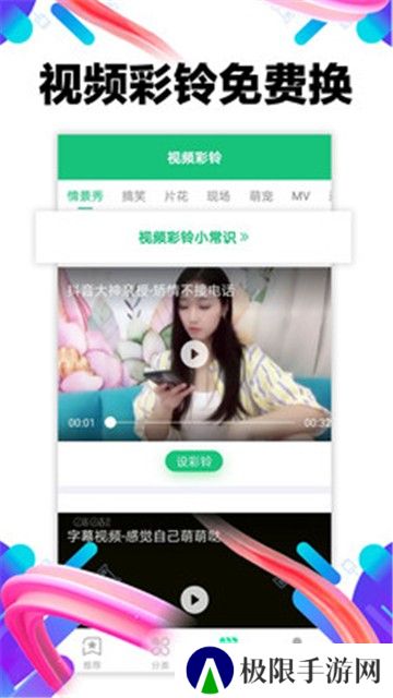 铃声大全