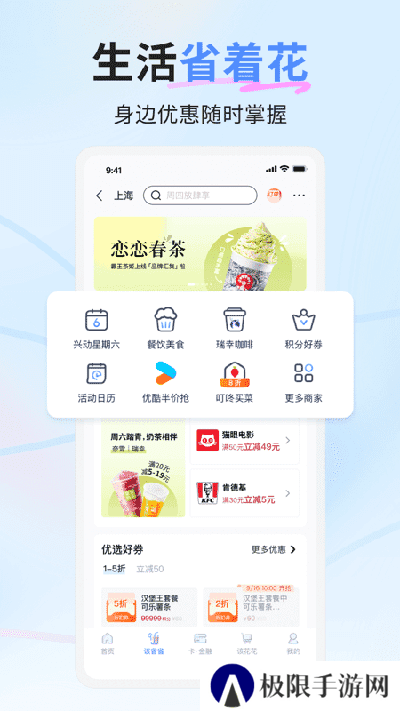 兴业生活app官方