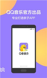 Q音宝贝
