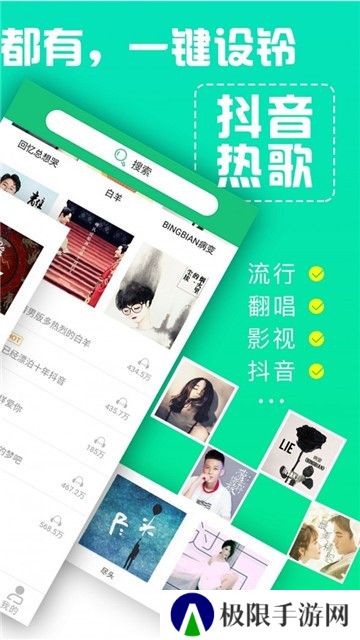 铃声抖抖