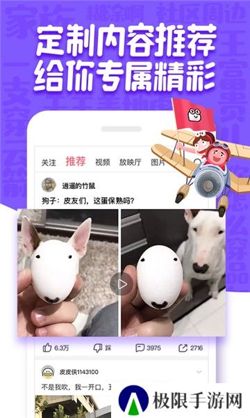 皮皮虾社区