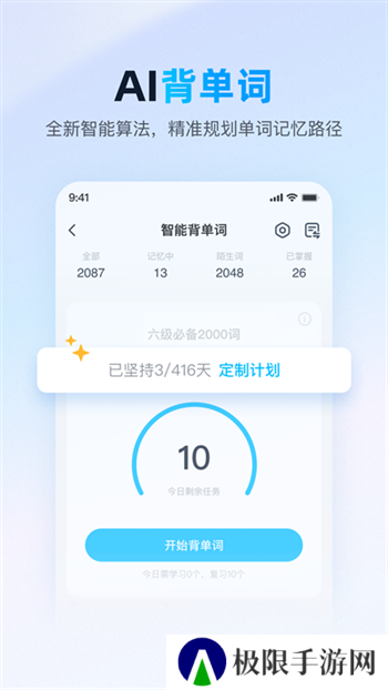 金山词霸修改版
