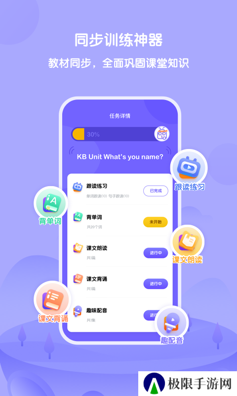 外研U学校园版