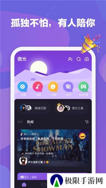 微光