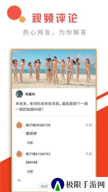 有趣视频