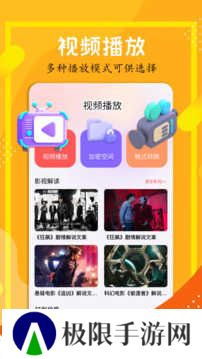 全民聚视去广告纯净版