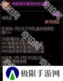 【攻略：阿拉德战令】称号光环宠物大加强！怒海霸主通行证周期与奖励介绍13