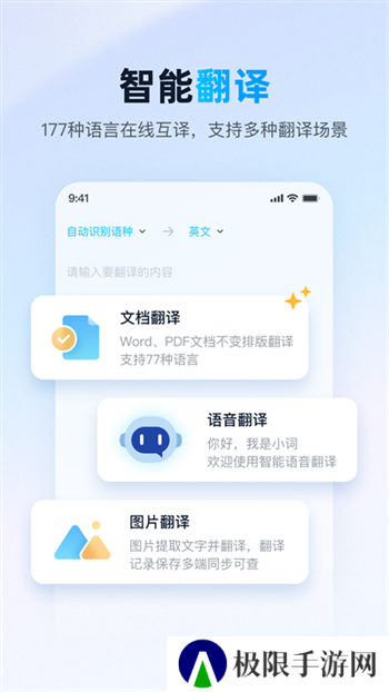 金山词霸修改版