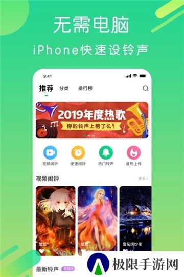 酷狗铃声