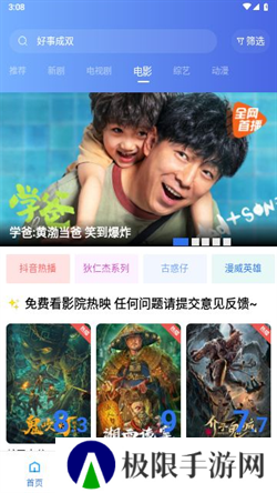 若惜追剧去广告纯净版