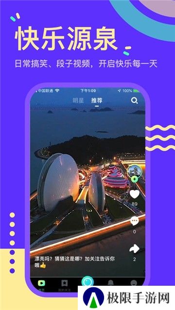 秘乐短视频