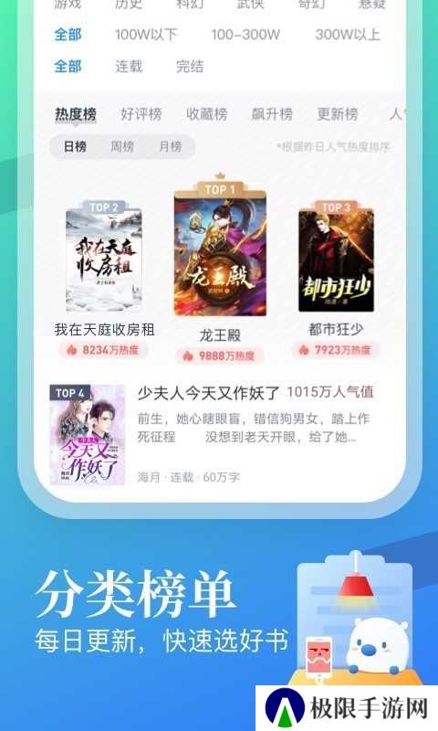 米读小说去广告VIP会员版