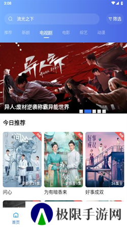 若惜追剧去广告纯净版