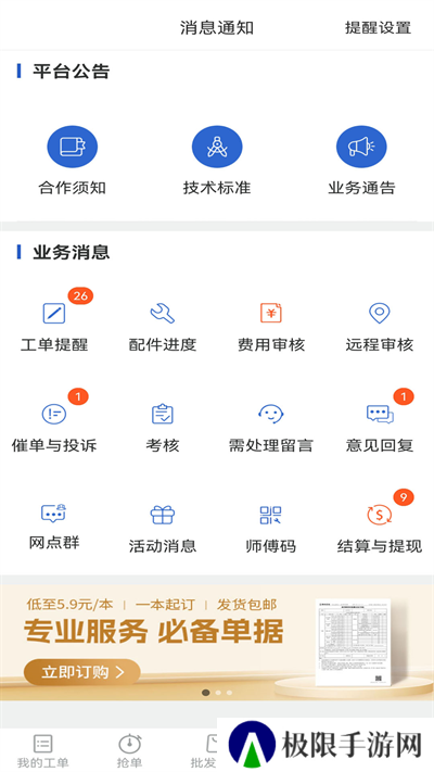 神州帮帮app