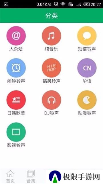 铃声之家