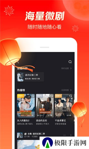 微视
