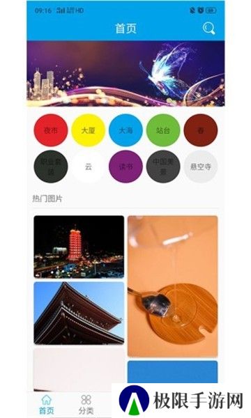 图像谷app