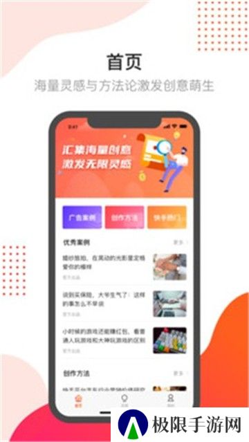 开眼快创