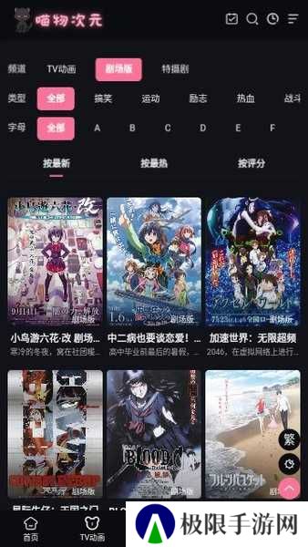 喵物次元无广告版