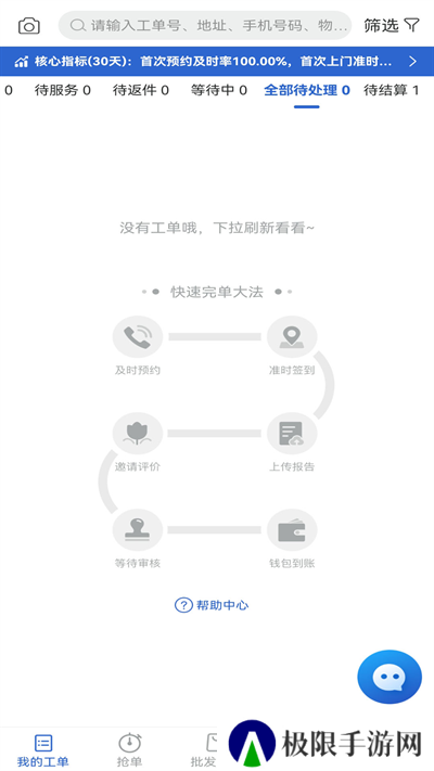 神州帮帮app