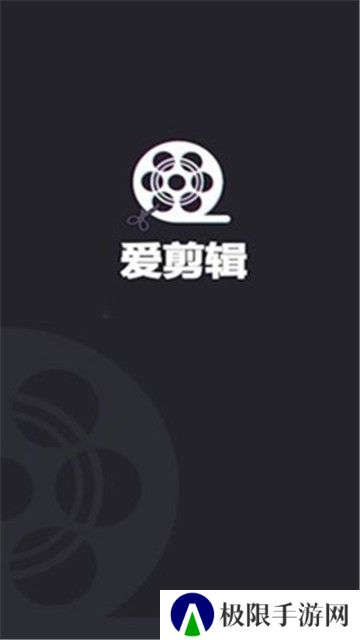 暴风剪辑app