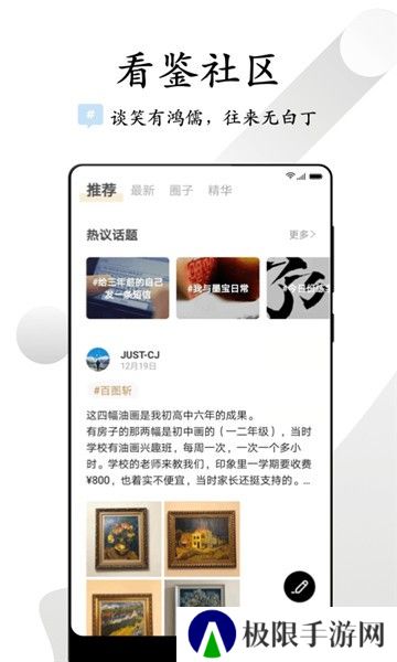 看鉴微视频