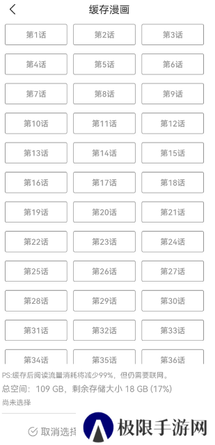 喵物次元动漫app官方版怎么缓存2