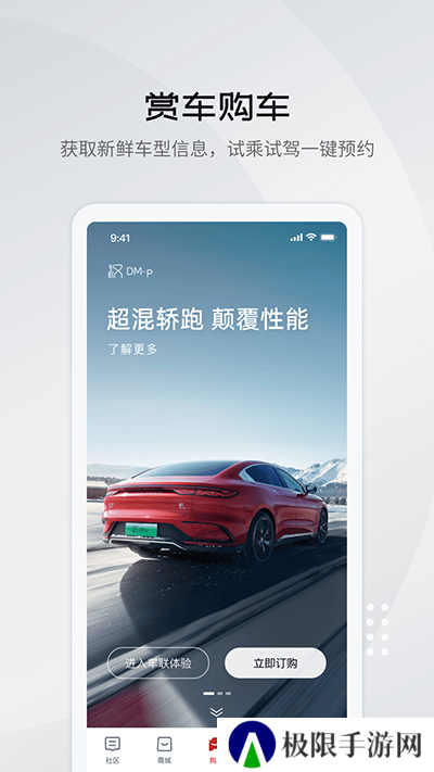 比亚迪王朝app