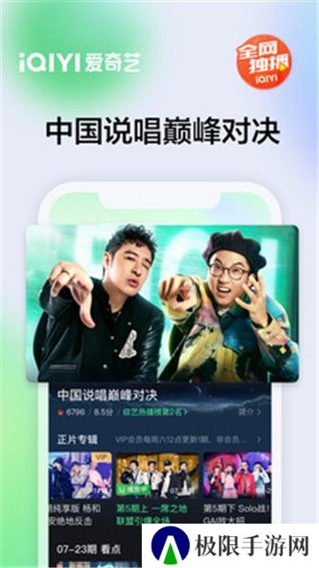 爱奇艺
