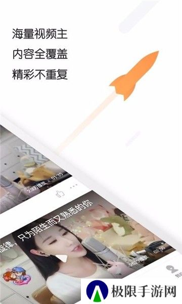 追看视频