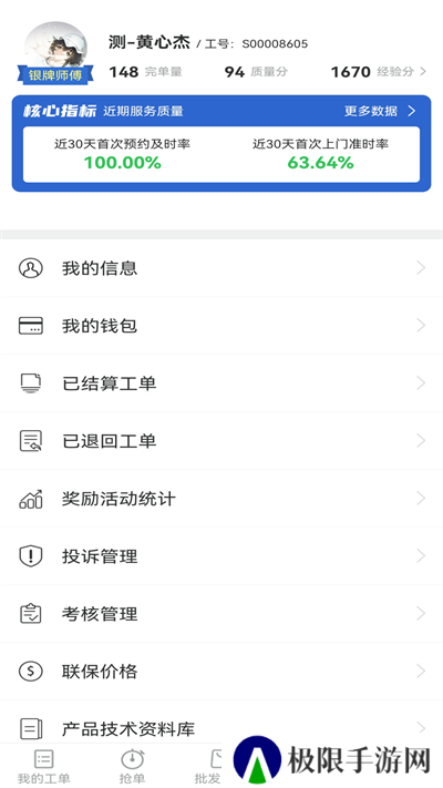 神州帮帮app