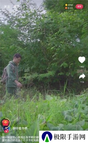 小吃货短视频