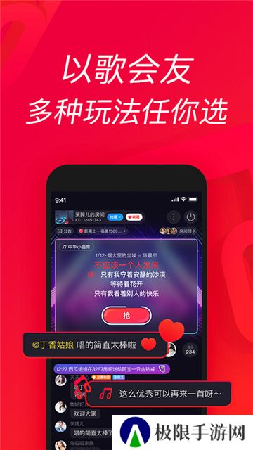唱吧