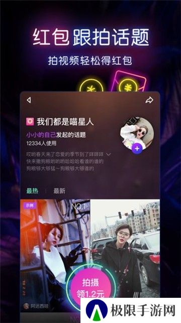 伙拍小视频