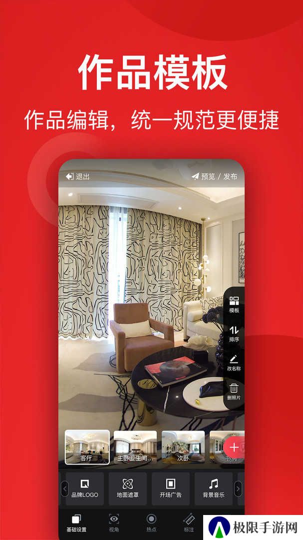 小红屋全景相机