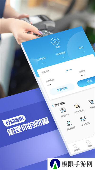 蒙商信用卡app