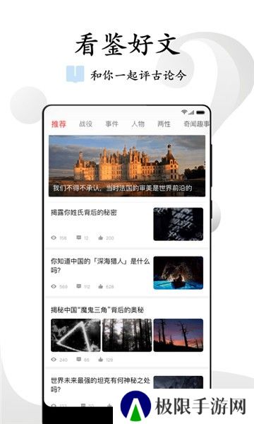 看鉴微视频