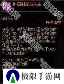 【攻略：阿拉德战令】称号光环宠物大加强！怒海霸主通行证周期与奖励介绍14
